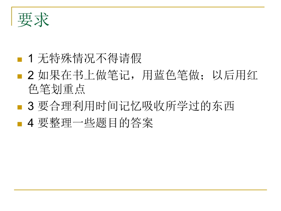 语言学第一章ppt课件.ppt_第2页