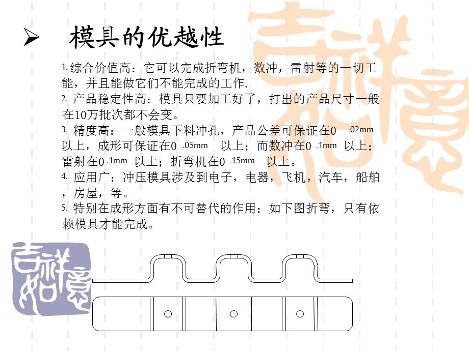 钣金冲压及模具知识培训ppt课件.ppt_第3页