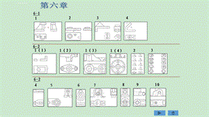 重庆大学机械制图答案丁一第六章ppt课件.ppt