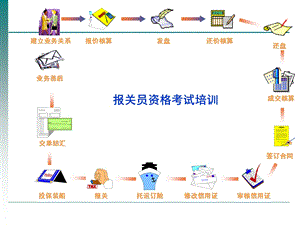 进出口税费ppt课件.ppt