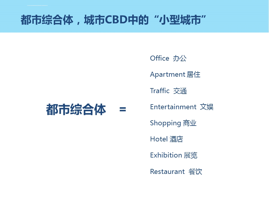 重庆龙湖时代天街考察报告ppt课件.ppt_第3页