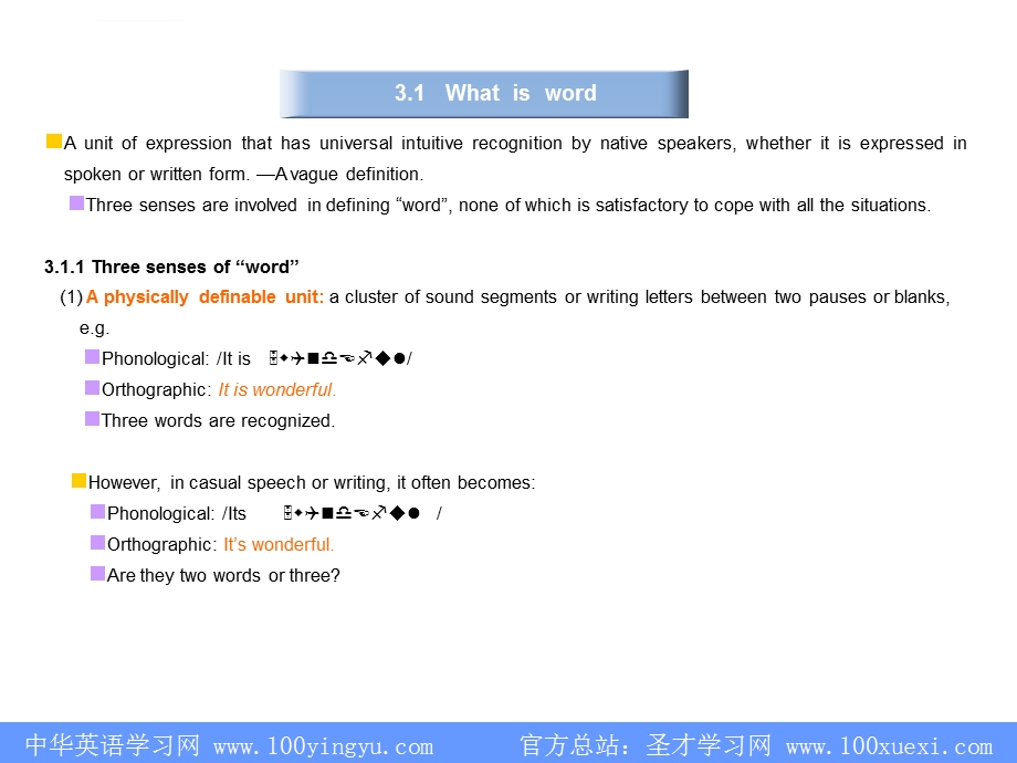 语言学教程第三版 第三章 词汇学ppt课件.ppt_第3页