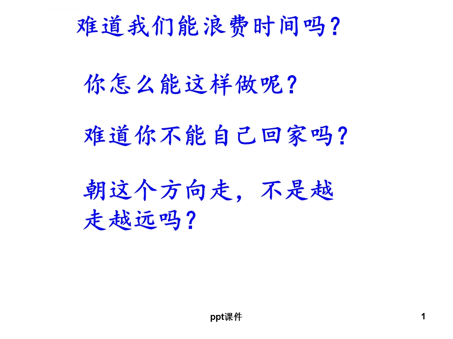 部编版二年级下《雷雨》ppt课件.ppt_第1页