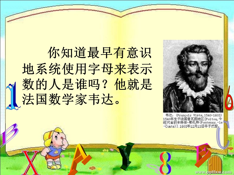 苏教版用字母表示数ppt课件.ppt_第1页