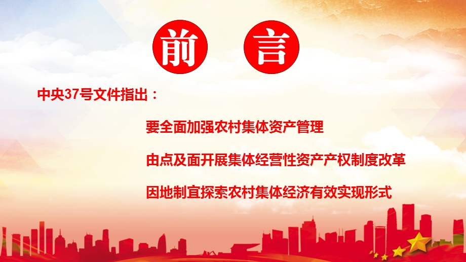 邹亚暄加强制度建设(2021甘肃省)ppt课件.pptx_第2页