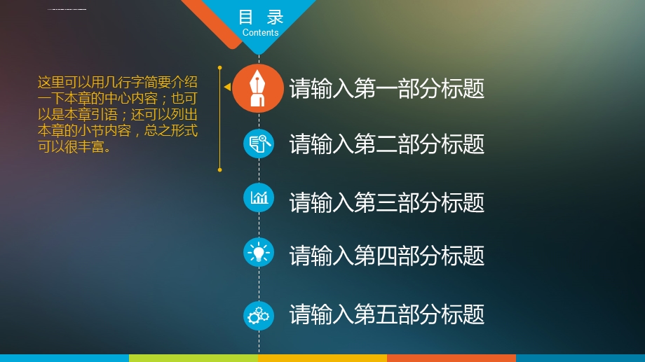 软件系统介绍ppt动态模板课件.ppt_第3页