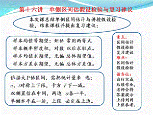 设某次考试的学生成绩服从正态分布ppt课件.ppt