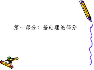 第1章交通运输概述ppt课件.ppt