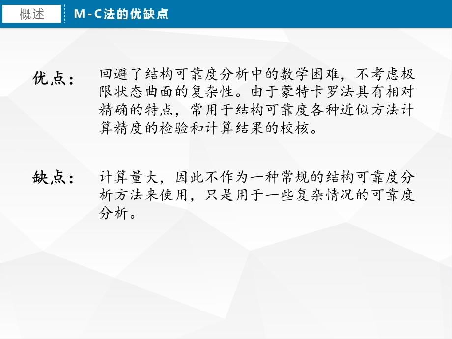 蒙特卡罗法的改进之重要抽样法ppt课件.pptx_第3页