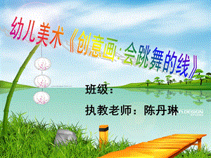 美术《线条画》ppt课件.ppt