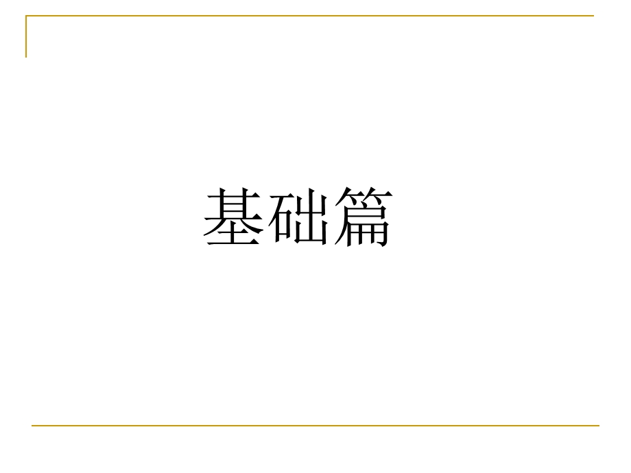 葡萄酒基础知识培训ppt课件.ppt_第2页