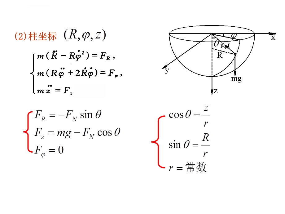 量子力学第一章 答案ppt课件.ppt_第2页