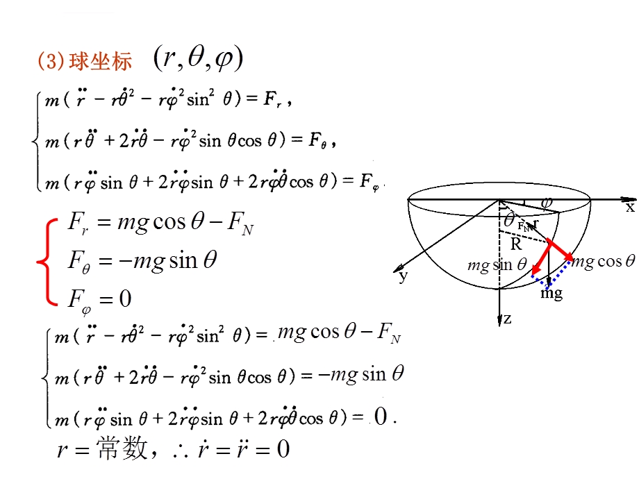 量子力学第一章 答案ppt课件.ppt_第3页