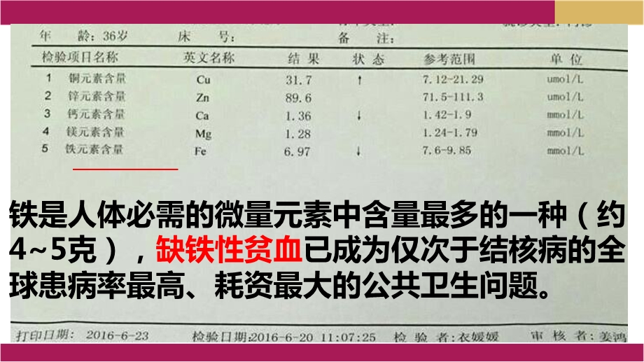 铁及其化合物(第一课时)ppt课件.pptx_第3页