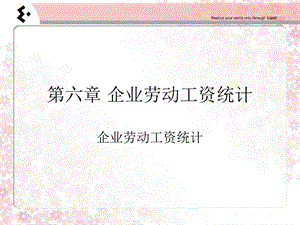 自考企业经济统计学ppt课件.ppt