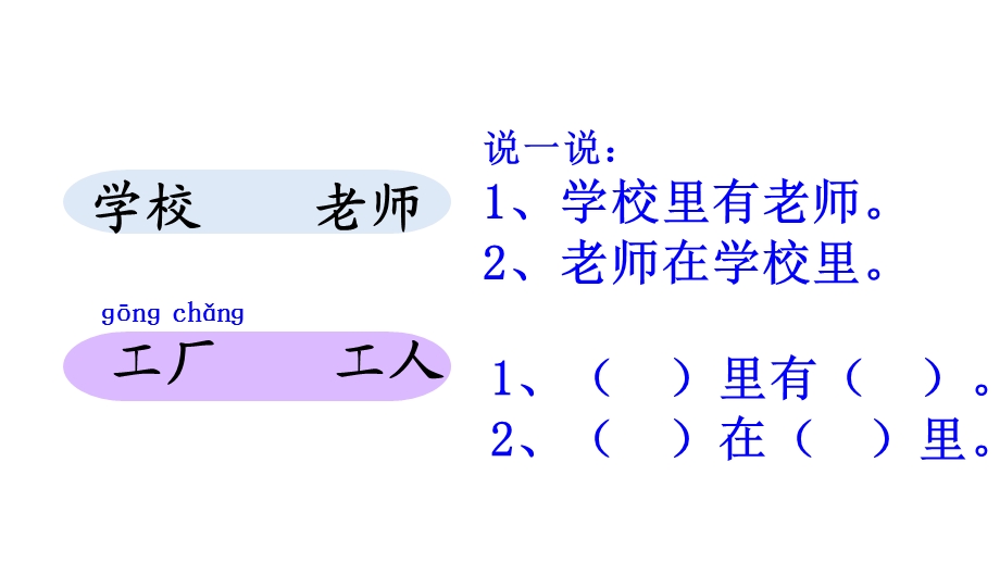 部编版一年级语文上册《语文园地八》ppt课件.ppt_第3页