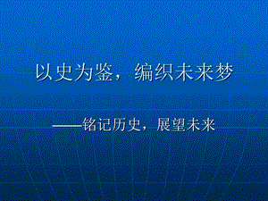 美术策展方案ppt课件.ppt