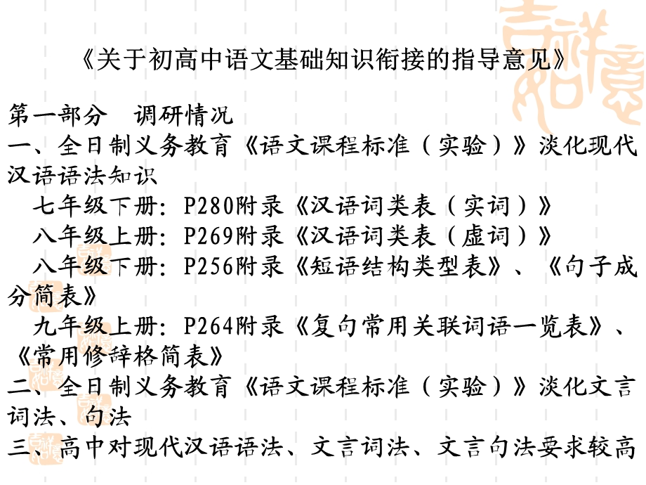 语言文字运用之四两拨千斤—虚词ppt课件.ppt_第1页