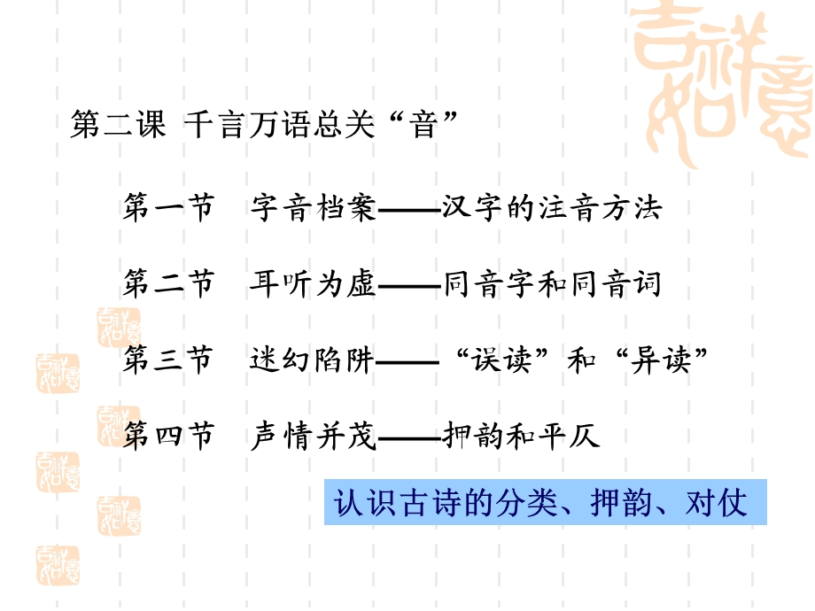 语言文字运用之四两拨千斤—虚词ppt课件.ppt_第3页