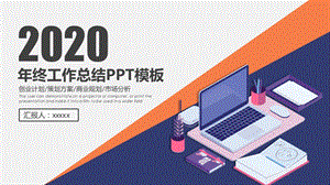 行政部经理年终总结述职报告ppt课件.pptx