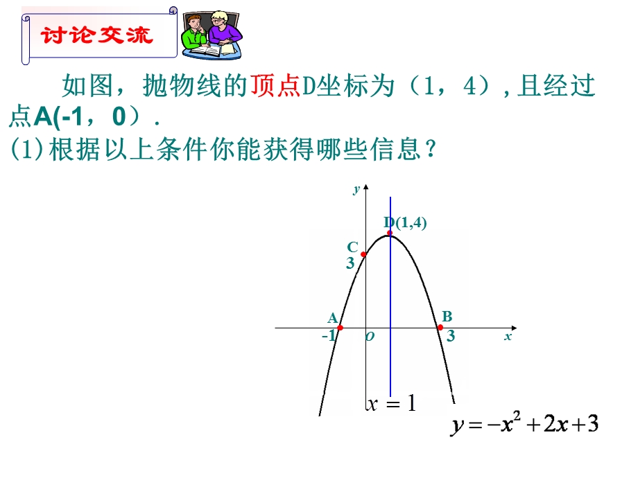 铅垂高水平宽ppt课件.ppt_第2页