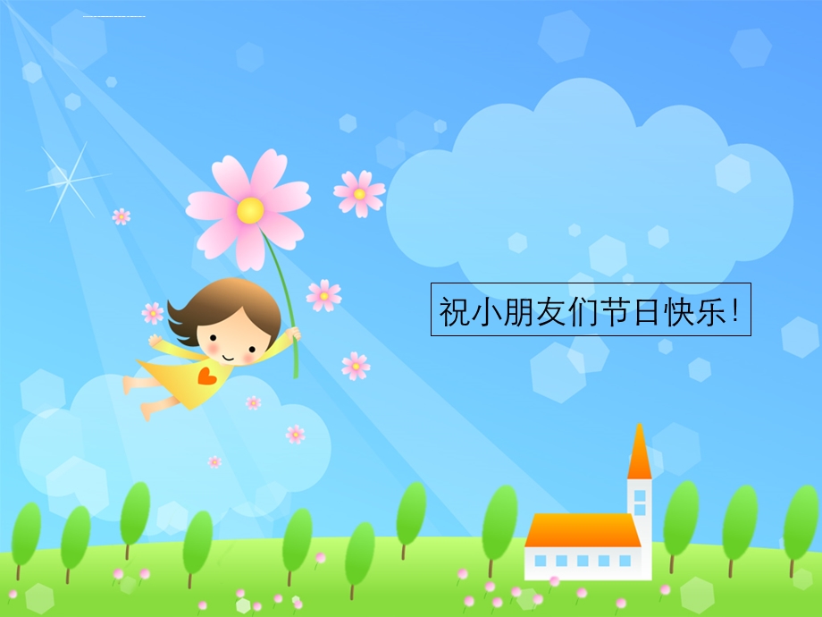 花仙子卡通ppt模板课件.ppt_第3页