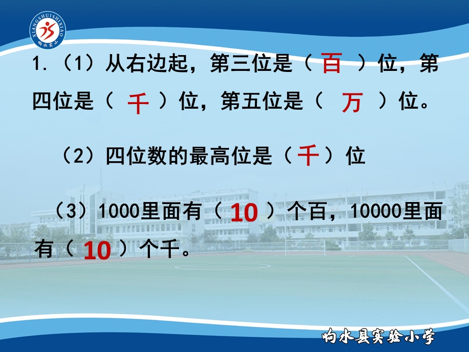 苏教版小学二年级下册数学练习四ppt课件.pptx_第2页