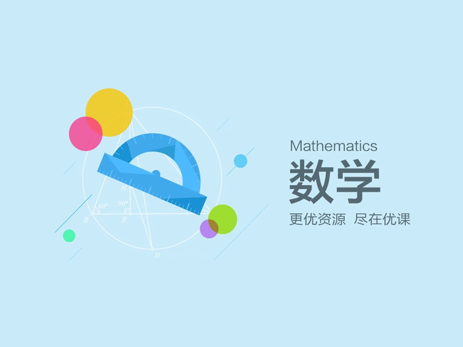 观察物体（二）ppt课件数学四年级下第二章人教版.ppt_第1页