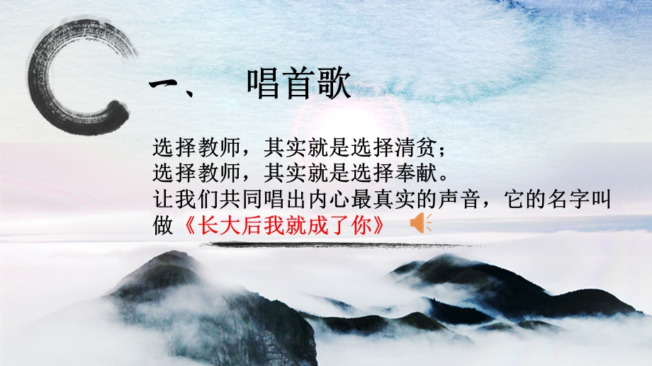 道德讲堂——师德ppt课件.pptx_第3页