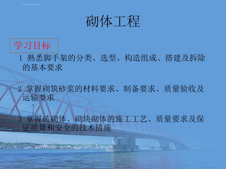 脚手架教学ppt课件.ppt_第1页