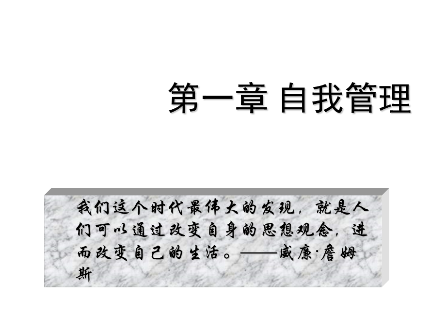 自我效能感ppt课件.ppt_第1页