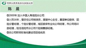 销售系统支持ppt课件.ppt