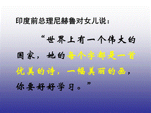 象形文字的联想ppt课件.ppt