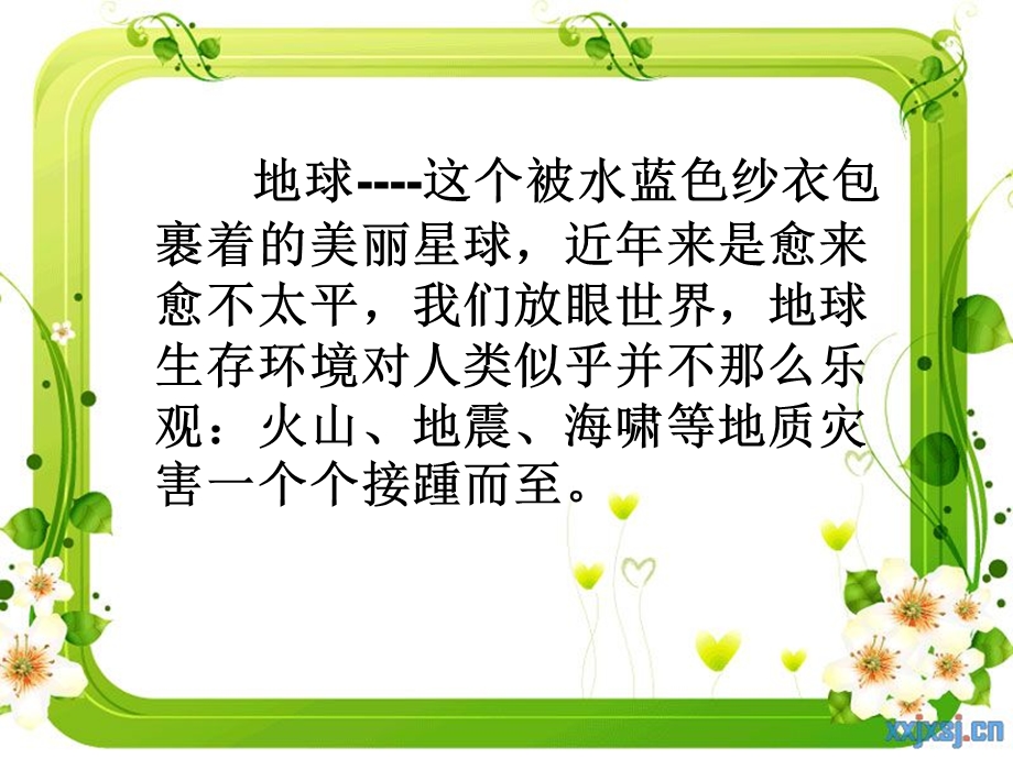 节能减排低碳生活ppt课件.ppt_第3页