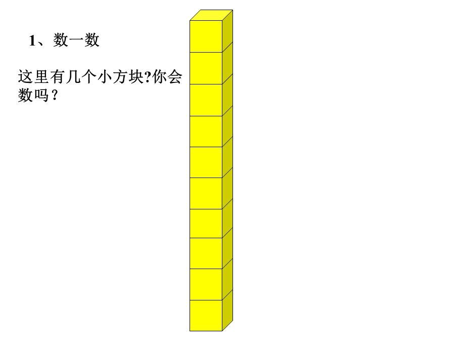 苏教版二年级下册认识千以内的数ppt课件.ppt_第2页