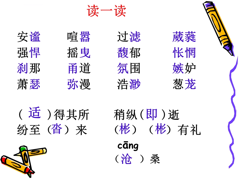 肖复兴《永远的校园》ppt课件.ppt_第3页