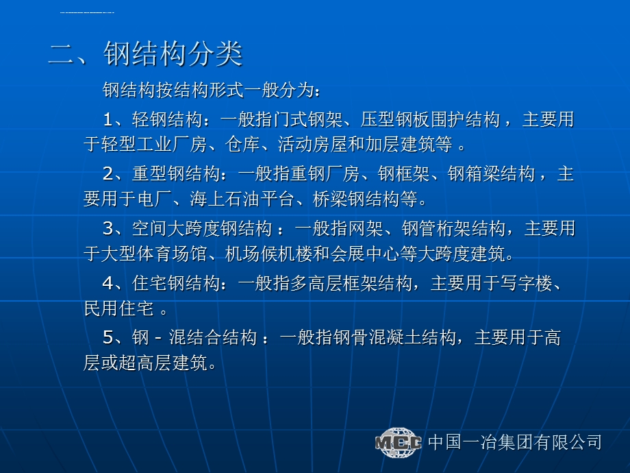 钢结构深化设计ppt课件.ppt_第3页