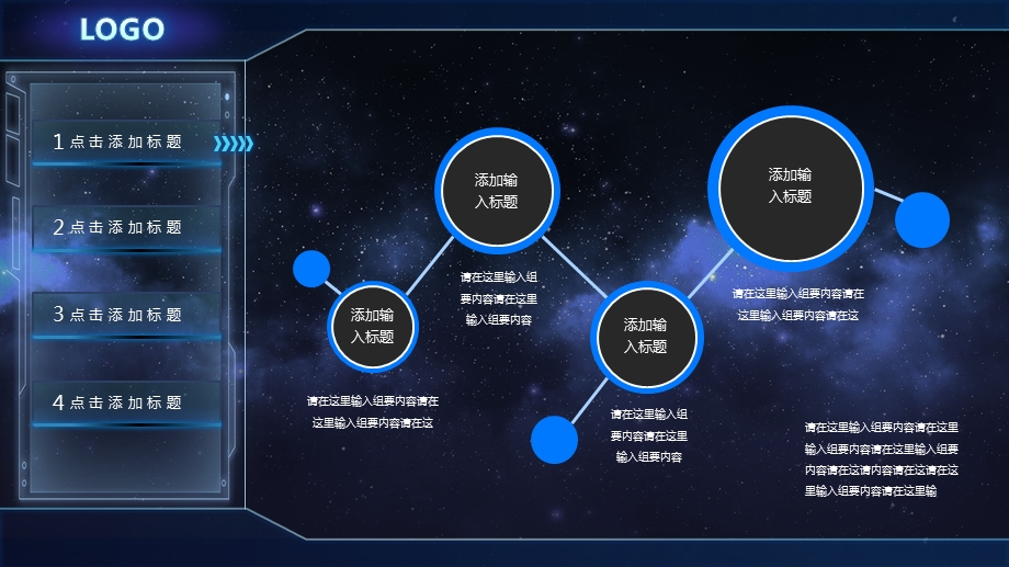 酷炫科技感ppt课件.pptx_第3页