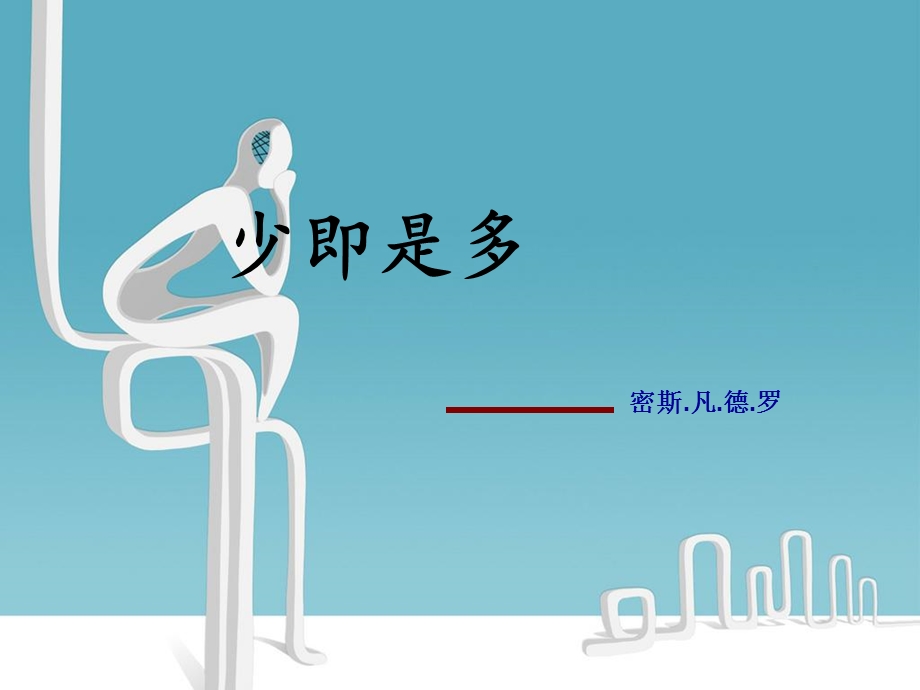 范斯沃斯住宅详尽分析ppt课件.ppt_第2页