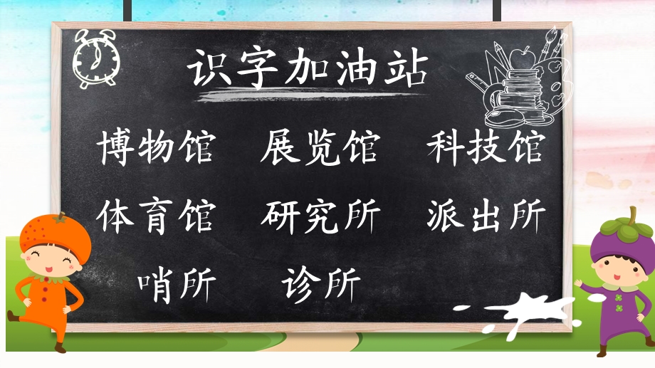 语文园地六(部编版二年级 下册)ppt课件.pptx_第2页