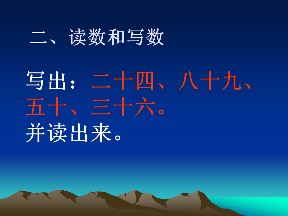 苏教版一年级数学下册100以内数的认识练习课ppt课件.ppt_第3页