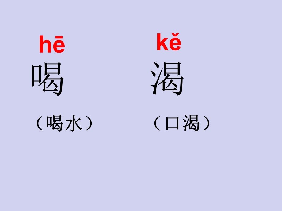 部编版一年级语文上册PPT课件《乌鸦喝水》.ppt_第3页