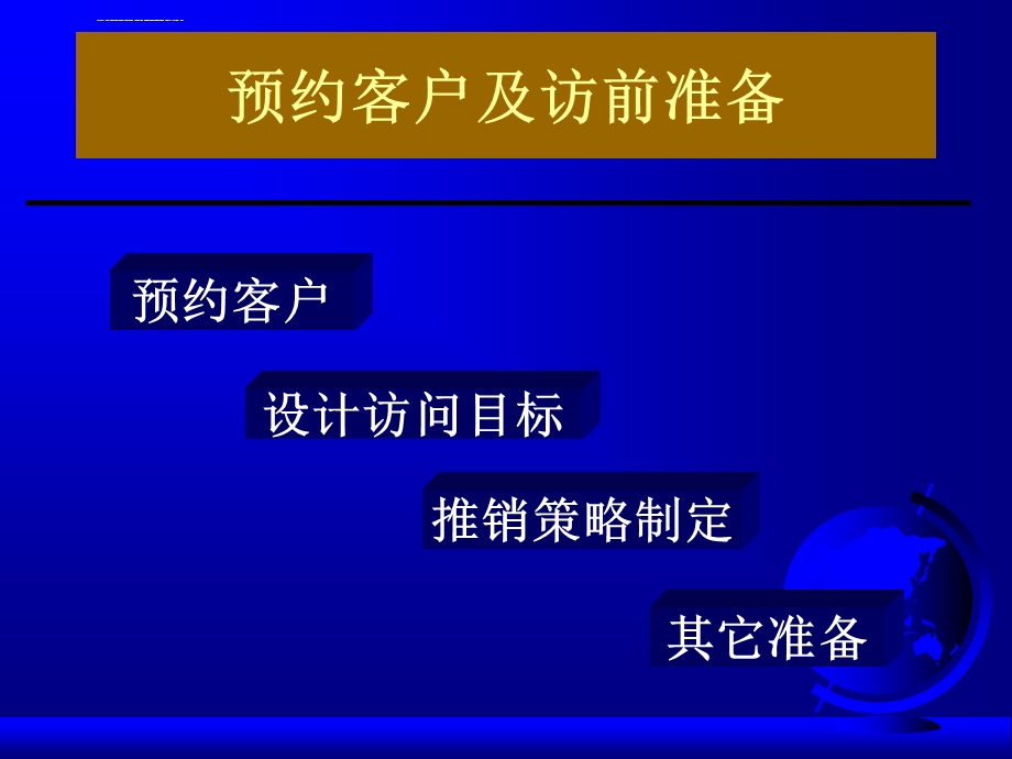 顾问式销售ppt课件.ppt_第3页