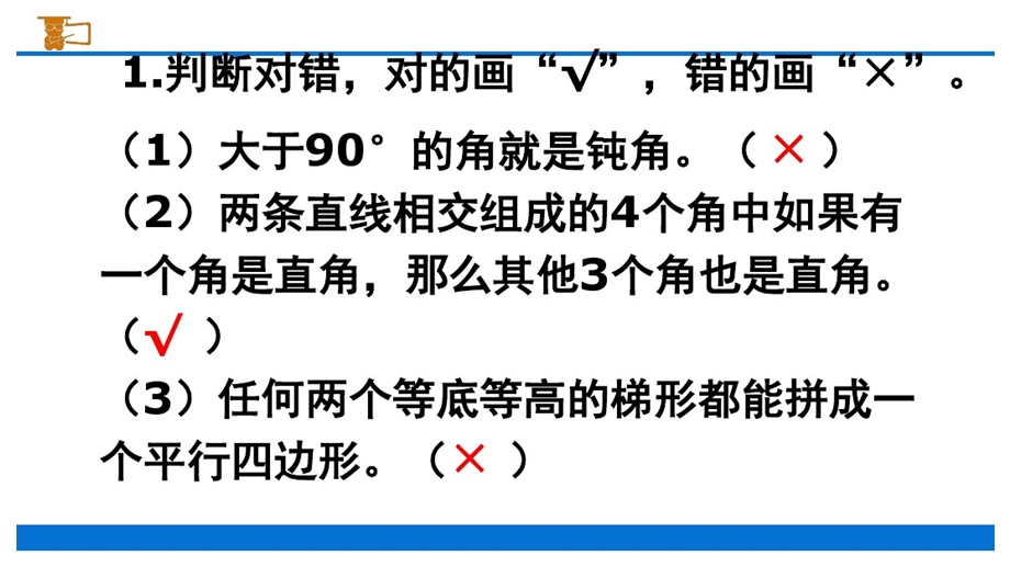 2019新人教版六年级数学下册练习十八ppt课件.pptx_第2页