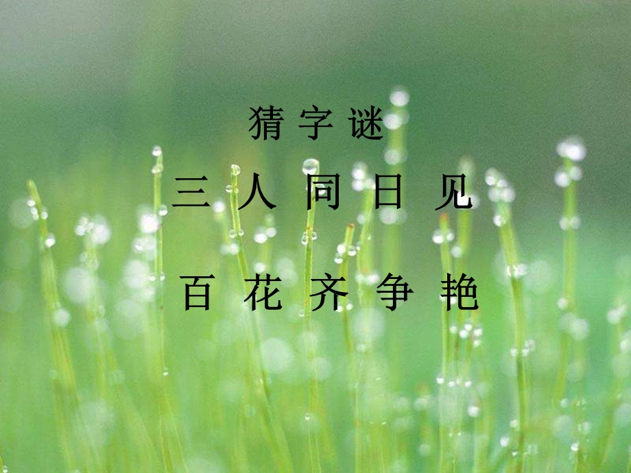 2019年人音版音乐五下《春雨蒙蒙地下》PPT课件.ppt_第1页