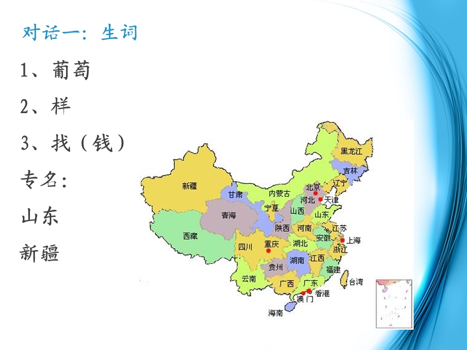 鸡蛋4块一斤ppt课件.ppt_第2页