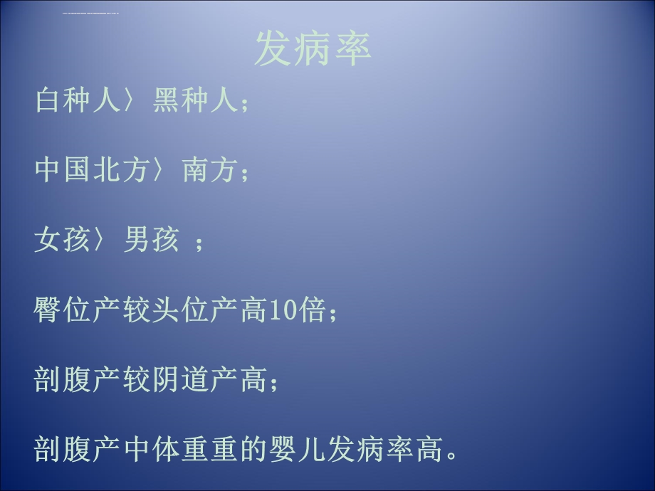 髋关节发育不良的早期筛查ppt课件.ppt_第3页