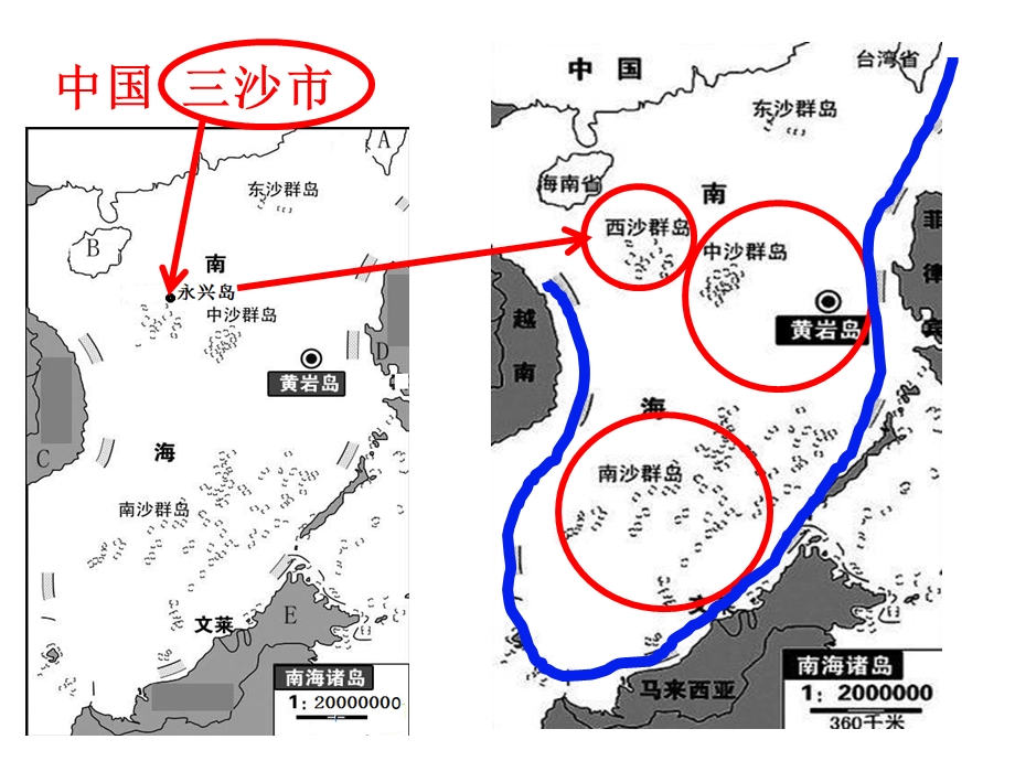 2019地理热点整理ppt课件.ppt_第1页