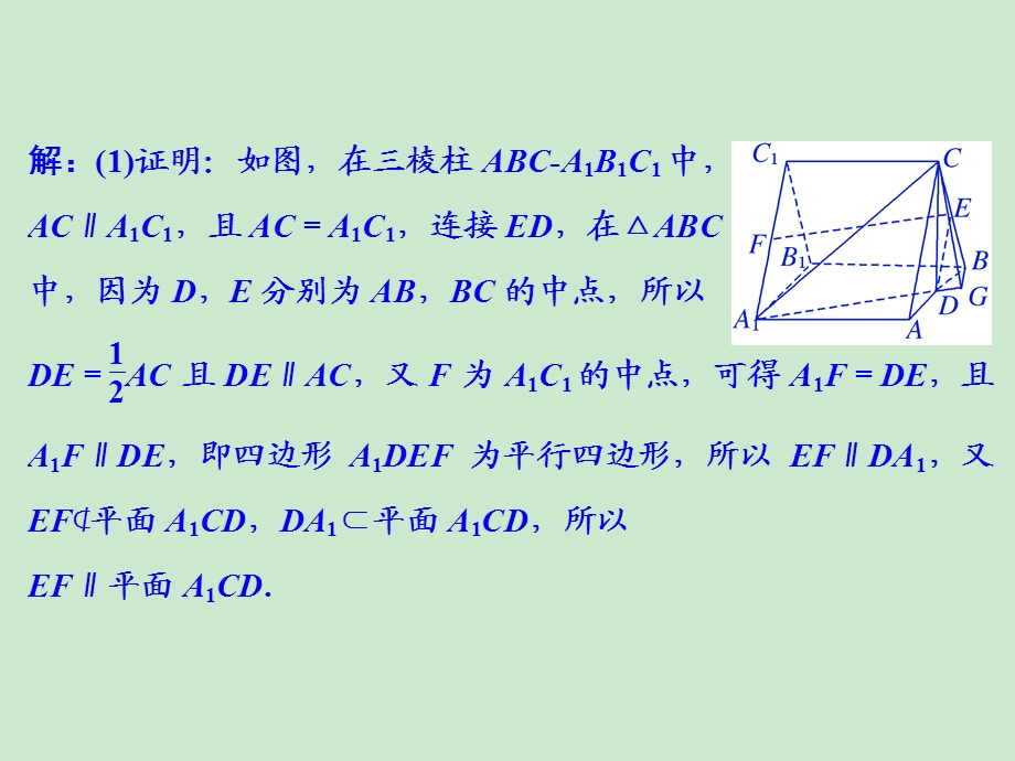 高三文科数学二轮复习之立体几何ppt课件.ppt_第3页