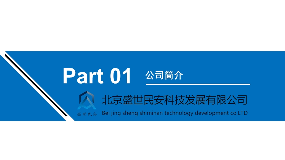 防震减灾安全教育馆设计公司ppt课件.pptx_第3页